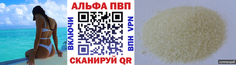где найти наркотики  Игарка  darknet как зайти  Alpha-PVP VHQ 