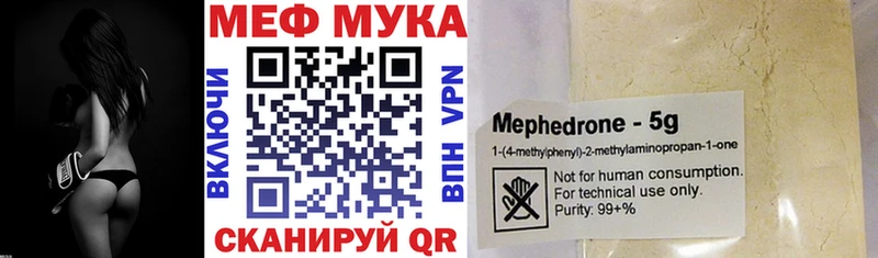 хочу   Игарка  Меф мяу мяу 